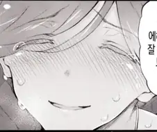 첫사랑하던 소년이랑 드디어 첫관계를 가지게된 소녀의 첫마디.manhwa