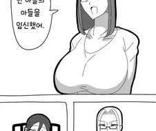이상한 소리를 하는 아줌마