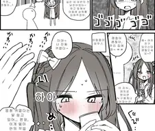 그녀를 뺏은 남자를 다시 빼앗는 TS 아저씨 만화