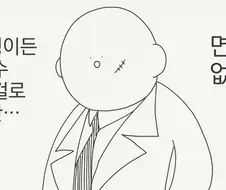 면허도 없시 병을 고치는....manwha