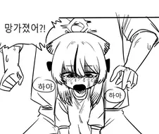 블아) 만화지는
