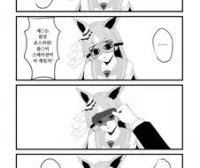 말딸) 수면안대를 하고자는 다이아 만화