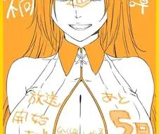 이치고 시발 부러운 새끼