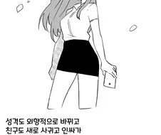 타투를 좋아하던 여사진 만화.manhwa