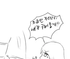 비누방울의 위험성.manwha