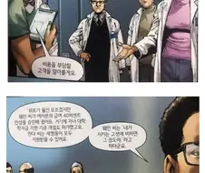 배트맨 직원 복지짤의 진실