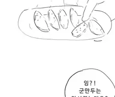 옛날 중국집이 그리운 만화