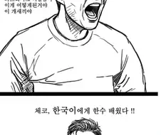 파크리 시크 : 꽁짜과외 개꿀