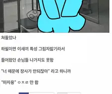 포켓몬 편의점.manhwa