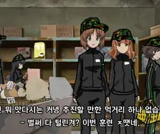 걸판 전투준비태세.manga