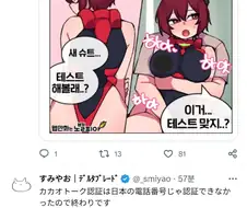 스미야오 이양반 노벨피아 만화 광고보다 삘 꽃혔나보네