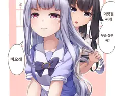 [말딸] 무슨 샴푸 써?.manhwa