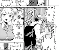 흔한 에로 만화의 도입부.manwha