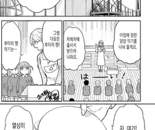 봇치더락) 유치원에서 반짝반짝 작은별 연주회하는.manhwa