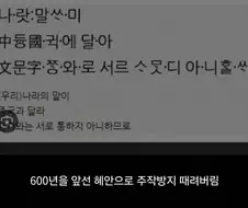 세종대왕님 견문색이 쩌는이유