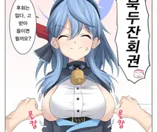 [블루아카] 선생님 : 북두잔회권!