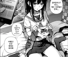 돈만내면 역바니가 되어주는 흑발jk.manga