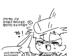 니케) 나무위키 보는데 거슬렸던 거.Manhwa