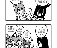 [말딸] 카페의 분위기 전환