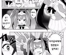말딸) 다이와 스칼렛과 아빠 MANHWA 모음