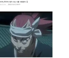 (블리치) 개인적으로 이 짤이 제일 웃겨