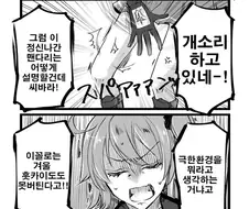 fgo) 하와와 여고생쟝.manga