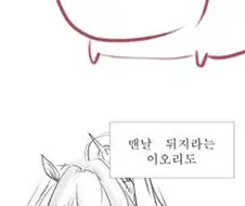 고양이로 변신한 센세.manwha