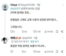 한중일의 관계를 완벽히 설명가능.jpg