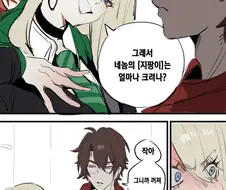 해리포터) 개씹상남자 해리