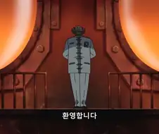 건x소드) 악당조차도 용납못하는거