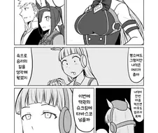 [말딸] 고루시의 선전포고.manhwa