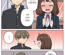 여자애가 동급생 남자애한테 고백하는 만화.manga