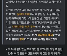 출판사에서 번역하는게 불가능했던 만화 부록