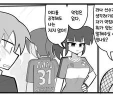 약점은 없다.
