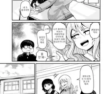 일진녀가 찐따 찬 걸 후회하는 manhwa