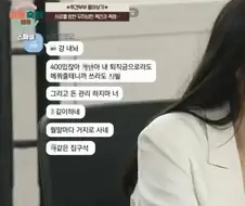 이숙캠 투견부부 카톡내용
