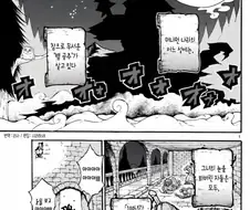 100년을 기다린 manhwa