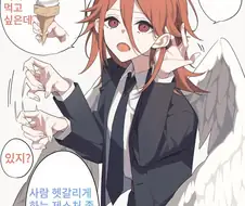 체인소맨)하얀거 먹고싶어