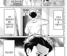 34세 노총각이 21세 처녀와 결혼한 만화