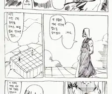 인간 범주를 넘어선 자의 마지막시련.manhwa