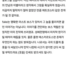 페이트) 나리타(페스페 작가) : 최종보스 설정 안 했어요