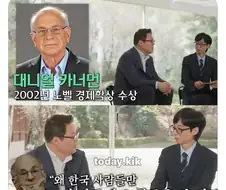 한국인 때문에 뒤집힌 연구 결과