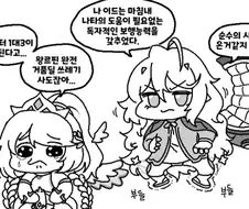 트릭컬) 순수의 시대가 온거같지 않음?