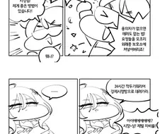 트릭컬)붉은 머리의 대마법사 만화