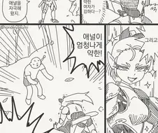 강한 여자는 ㅇㄴ이 약하다고?.manhwa