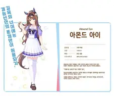 [말딸] 신규 우마무스메 2종