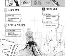 전생중기사)주인공 보고 의심이 들만했던 이유