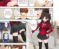 fate)린이 빗자루를 타는 만화