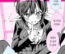 아주 흔한 학원물 설정