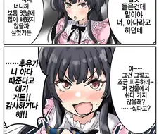 @) ㅇㄷ폭격기 김겨울.manga